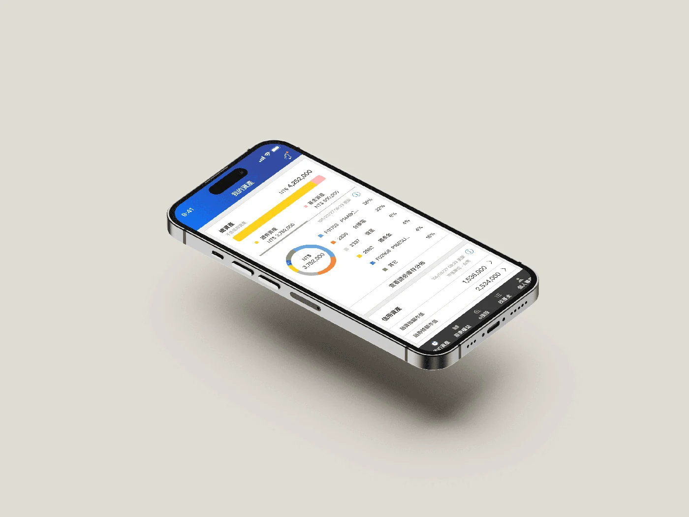 集中保管結算所 - 集保 e 存摺 App 改版(現:集保 e 手掌握)